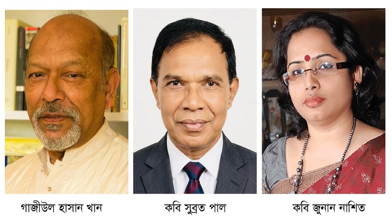কবিয়াল সাহিত্য পুরস্কার পাচ্ছেন গাজীউল হাসান খান,সুব্রত পাল ও জুনান নাশিত